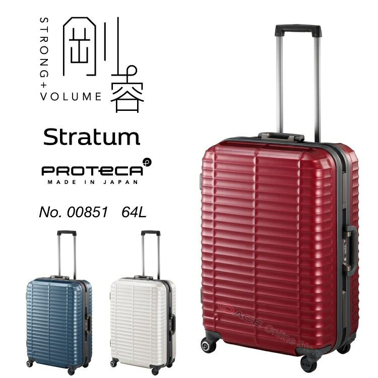 楽天市場】【エース公式】 スーツケース・キャリーバッグ Mサイズ