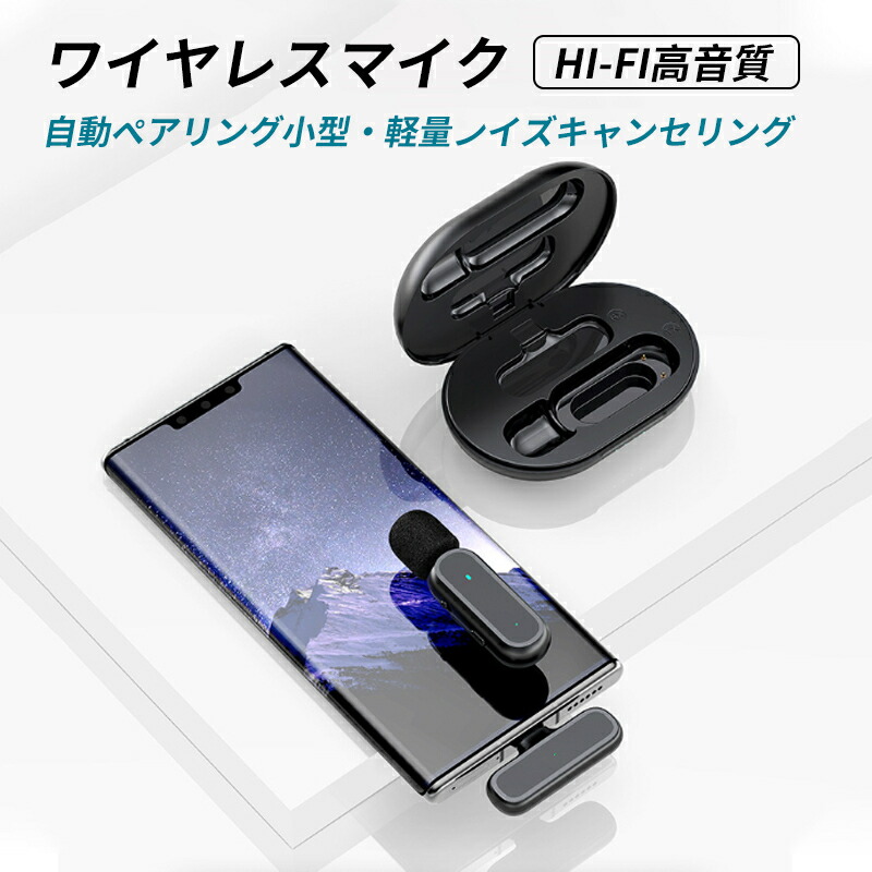 ワイヤレスマイク【値引】¥20, 000→¥16,000 充電器 おまけ無し