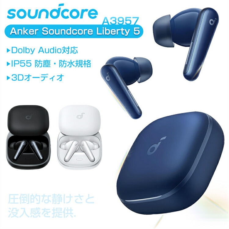 楽天市場】【レビューキャンペーン開催中】Anker Soundcore Liberty 5
