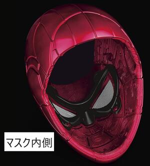 楽天市場】マーベル 正規品 アイアン スパイダー エレクトロニック