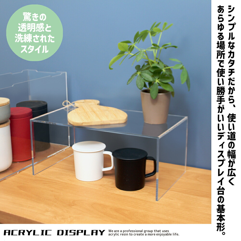 楽天市場】コの字型ディスプレイ台 [size:高さ40cm×幅40cm×奥行40cm:板