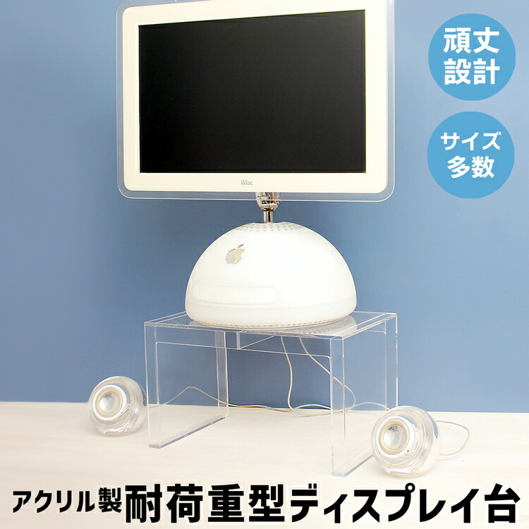 ディスプレイラック D字型展示台 店舗用品 陳列台長さ2-3m高さ78㎝幅
