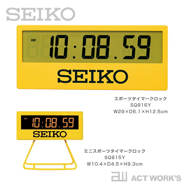 楽天市場】SEIKO スポーツタイマークロック SQ816Y 【セイコー 壁掛け