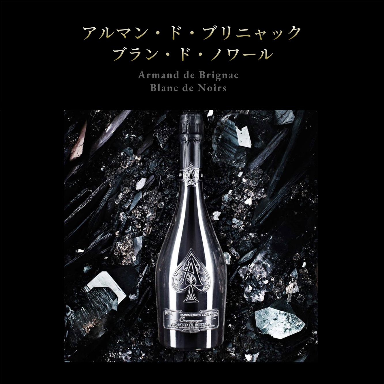 楽天市場】【クール便】アルマンドブリニャック ブラン・ド・ノワール