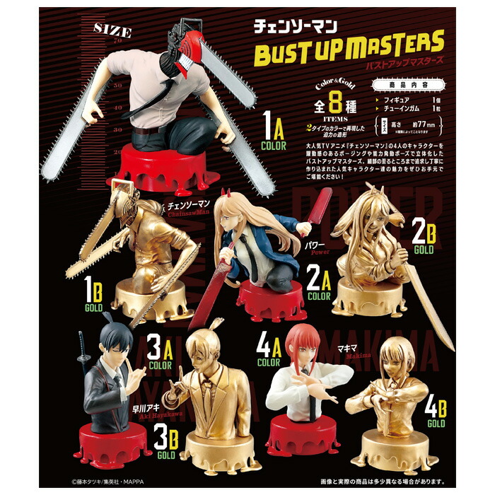 チェンソーマン フィギュア 6体セット チェンソーマン フィギュア 6体