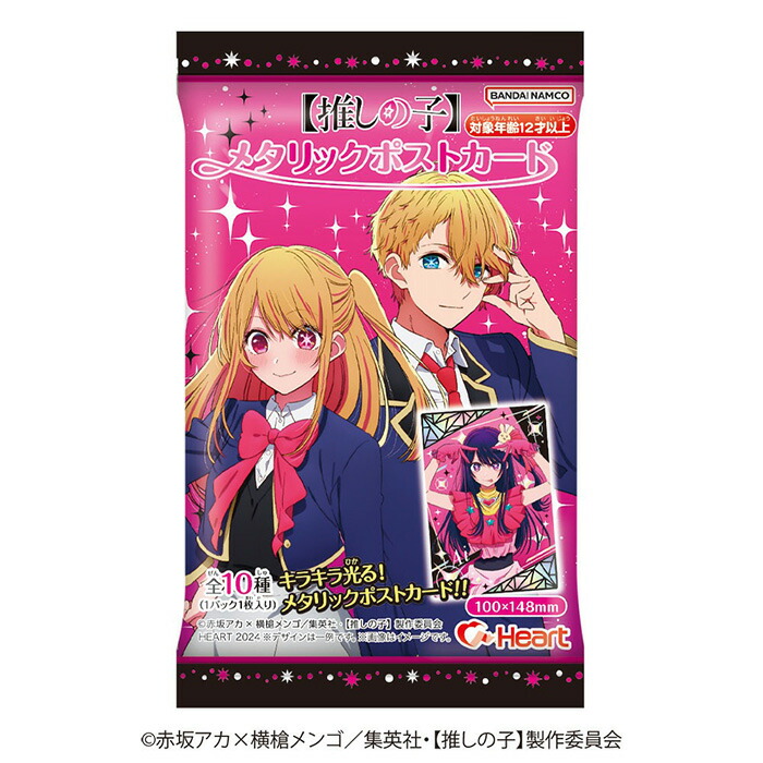 希少】推しの子 B小町 星野愛サイン入り カード 海外Ver 希少】推しの