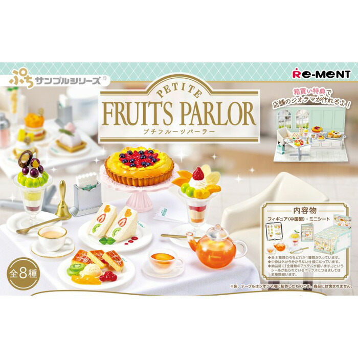 リーメントPUCHI PETITE Mini Sweets 全10種