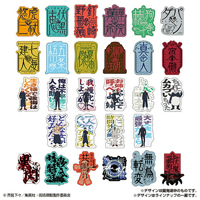 購入⭕ 呪術廻戦 七海建人 アテンションステッカーコレクション 第三段