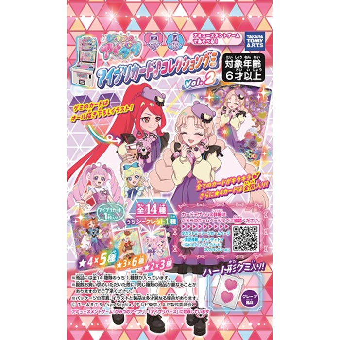 アイプリカード サイン 第一弾 第二弾 第三弾 第五弾 コレクショングミ