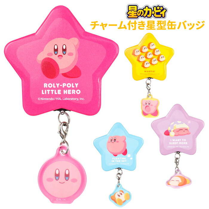 カービィカフェ 2016 アクリルバッジ キーチェーン ワドルディ