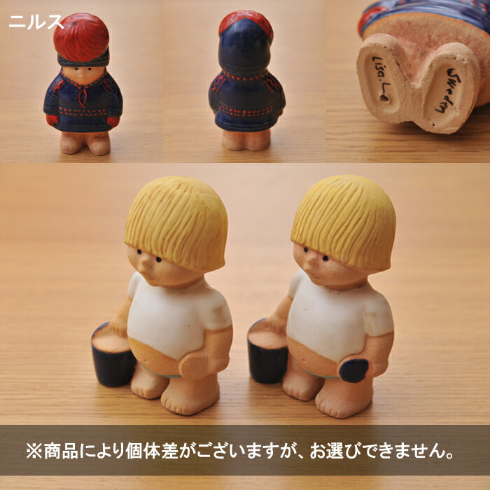 楽天市場】リサ・ラーソン オールワールドチルドレン 選べる7デザイン