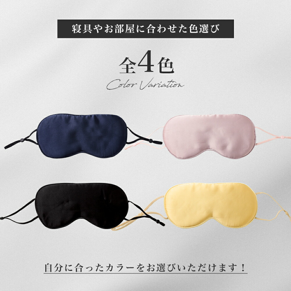 楽天市場】【クーポンで最大50%OFF】シルクアイマスク アイマスク