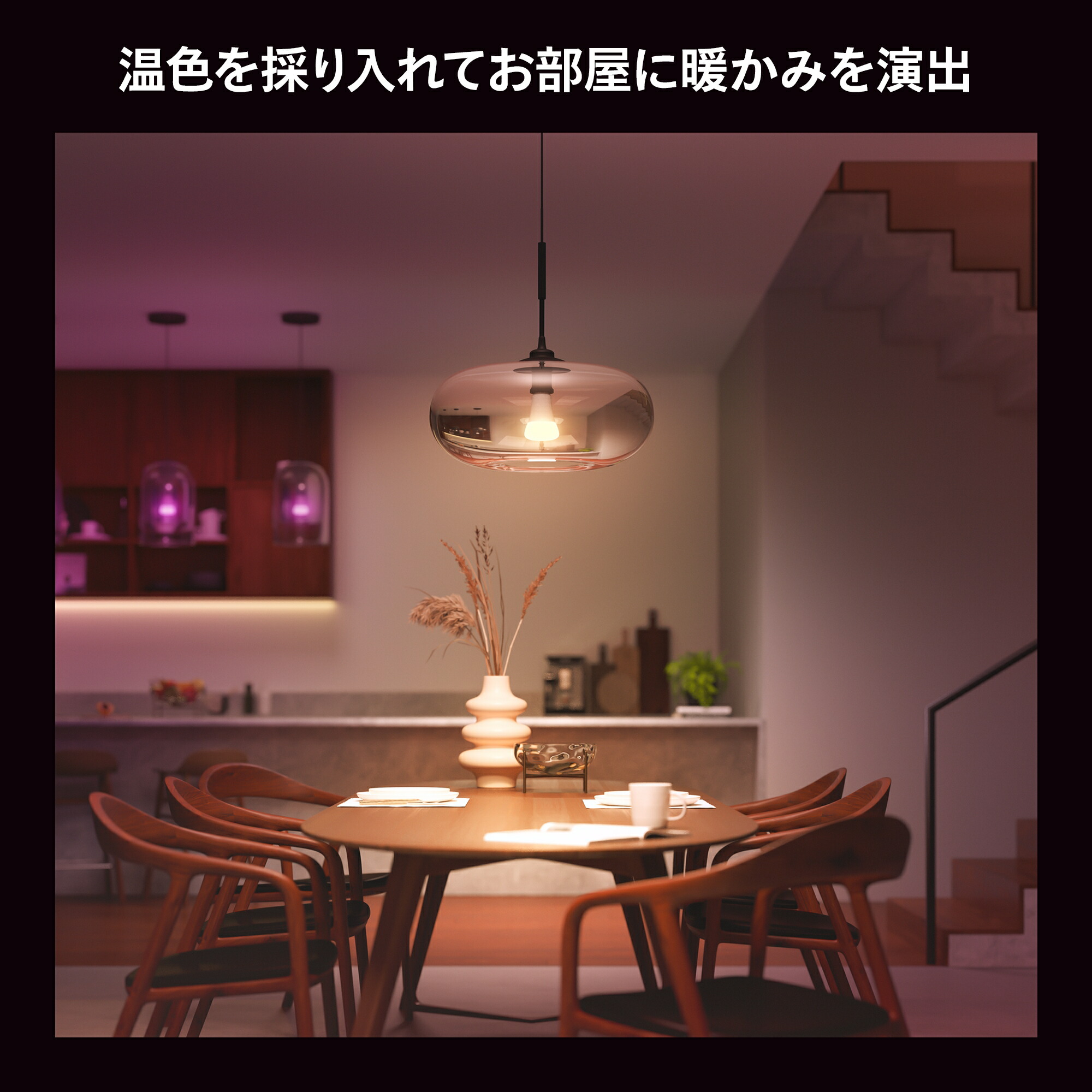 楽天市場】【公式】Philips Hue スマート電球 フルカラー e26 75w 100w