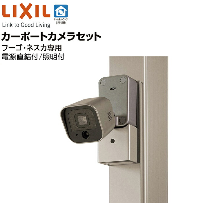 lixil_cpcamera_1b.jpg