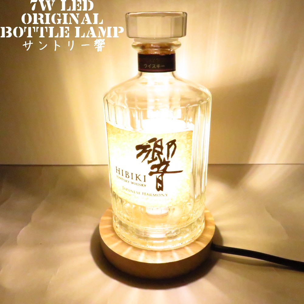 楽天市場】響 ウイスキー（デスクライト・テーブルランプ｜ライト