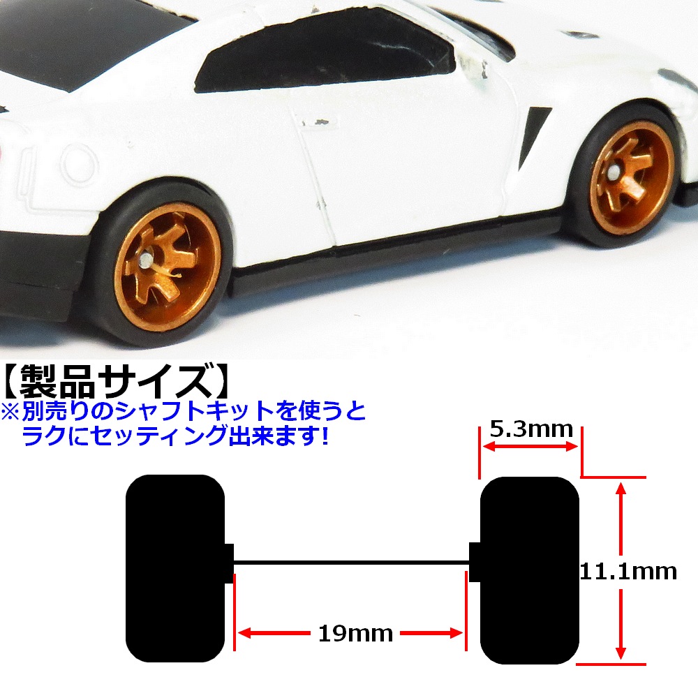 楽天市場】トミカ ホットウィールなどに 1/60 1/64 交換用 タイヤ