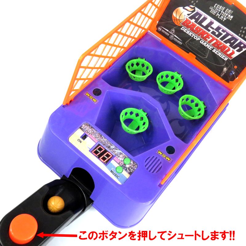 楽天市場】バスケット フリースロー ゲーム 2分30秒で何点獲得できるか