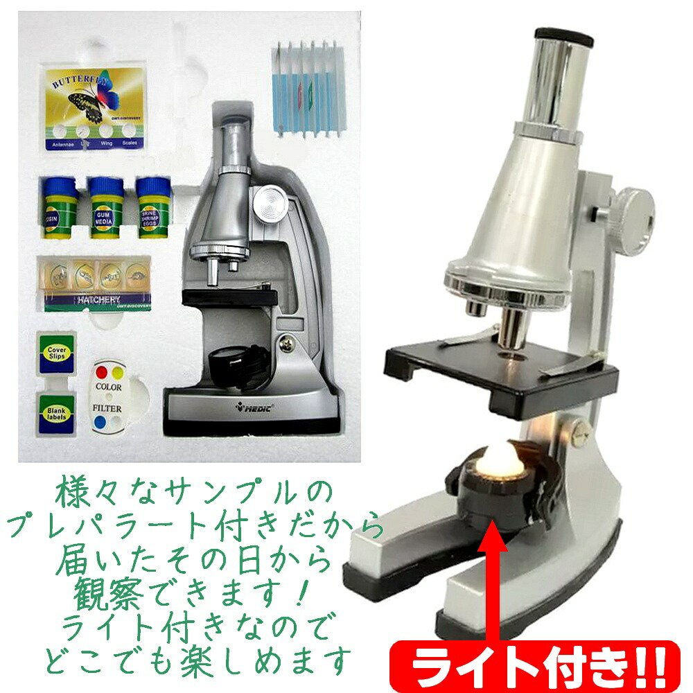 MicroscopePC600v＆ミクロ観察セット MicroscopePC600v＆ミクロ観察セット