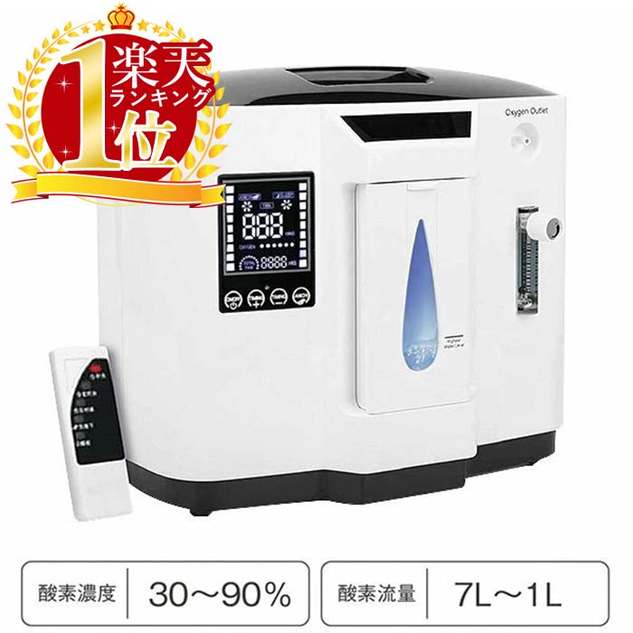 高濃度酸素 発生器」の人気商品一覧 | 安い商品を通販サイトから探す