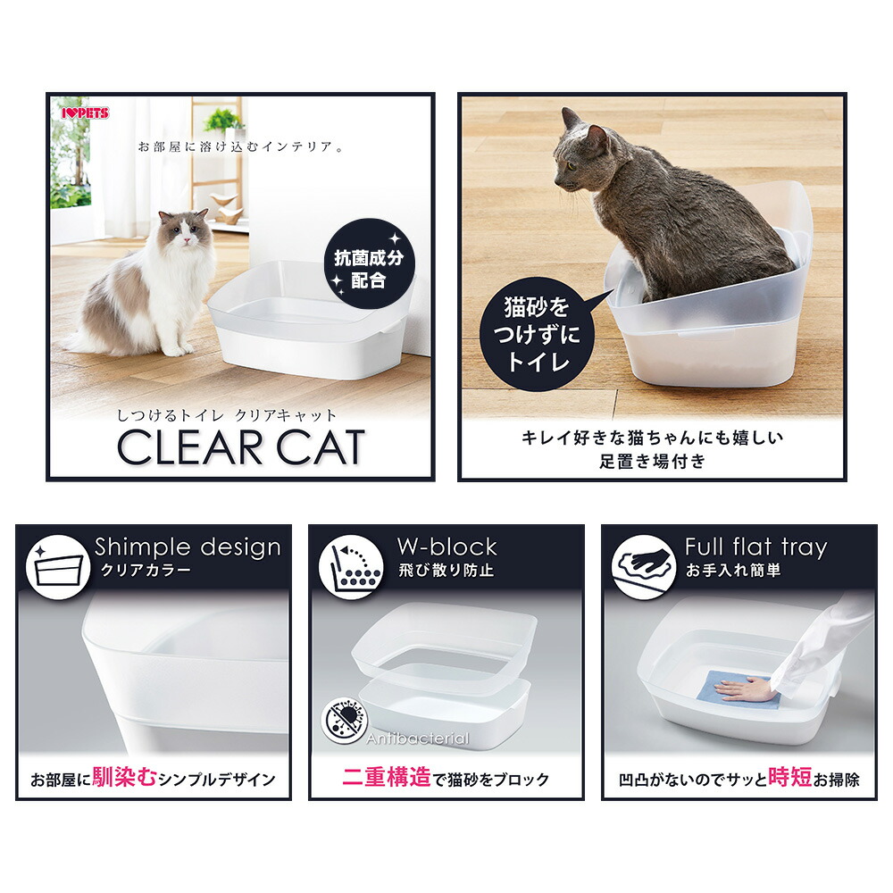 猫 飼育セット