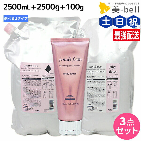 楽天市場】ジェミールフラン2500の通販