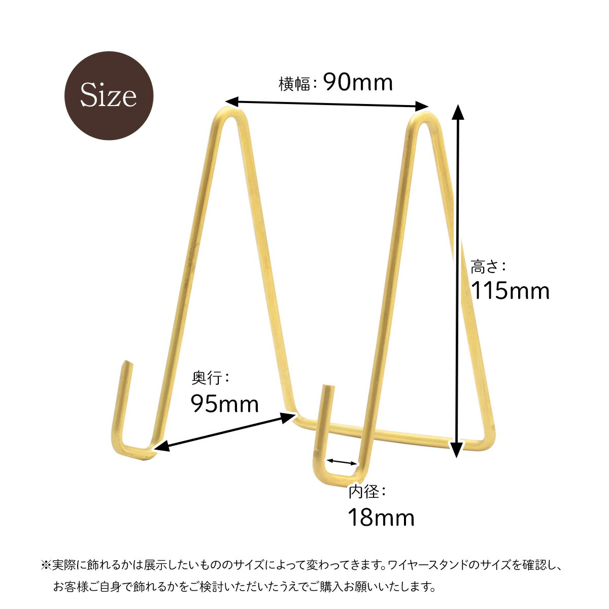 楽天市場】真鍮 ワイヤースタンド 大 皿立て スタンド 皿 ディスプレイ
