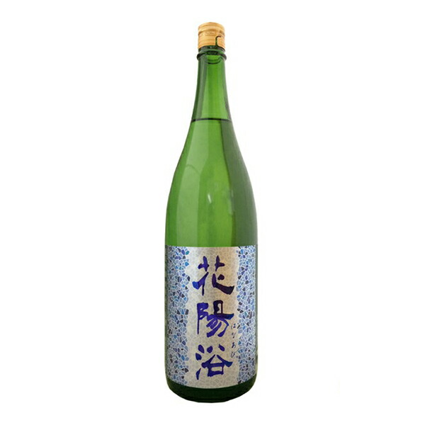 花陽浴 八反錦 純米大吟醸 無濾過生原酒 南陽酒造 1800ml 送料無料