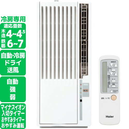 Haier 窓用エアコン JA-16V