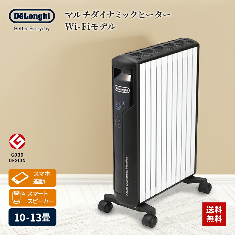 DeLonghi MDH15WIFI-BK デロンギ オイルヒーター