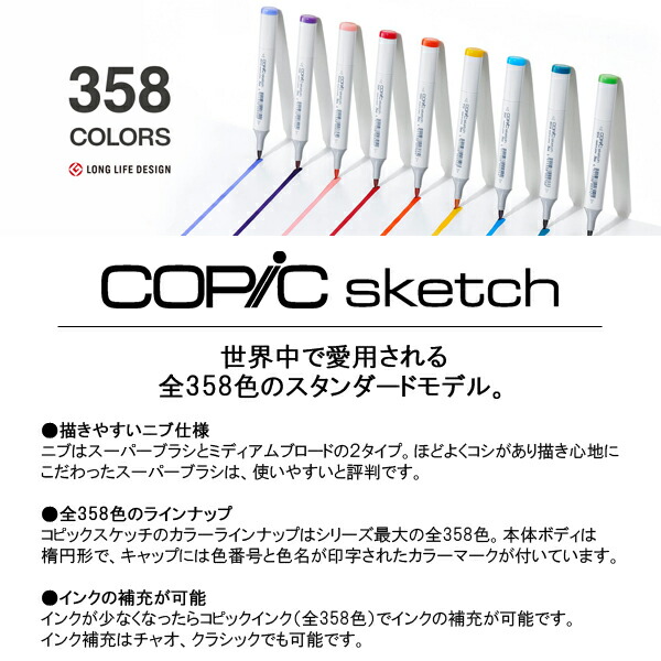 ✨良品✨ COPIC コピック スケッチ 72色×2 全144本セット A+