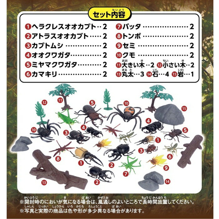 楽天市場】O Vit Heart あつまれ！昆虫フィギュアセット ヴィット