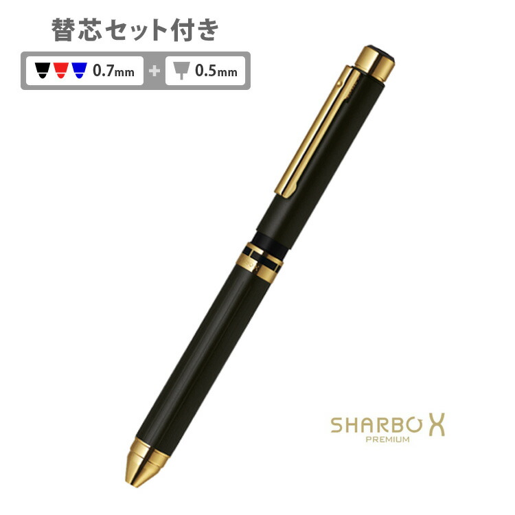 楽天市場】名入れ 多機能ボールペン シャーボX TS10 10000 多機能ペン