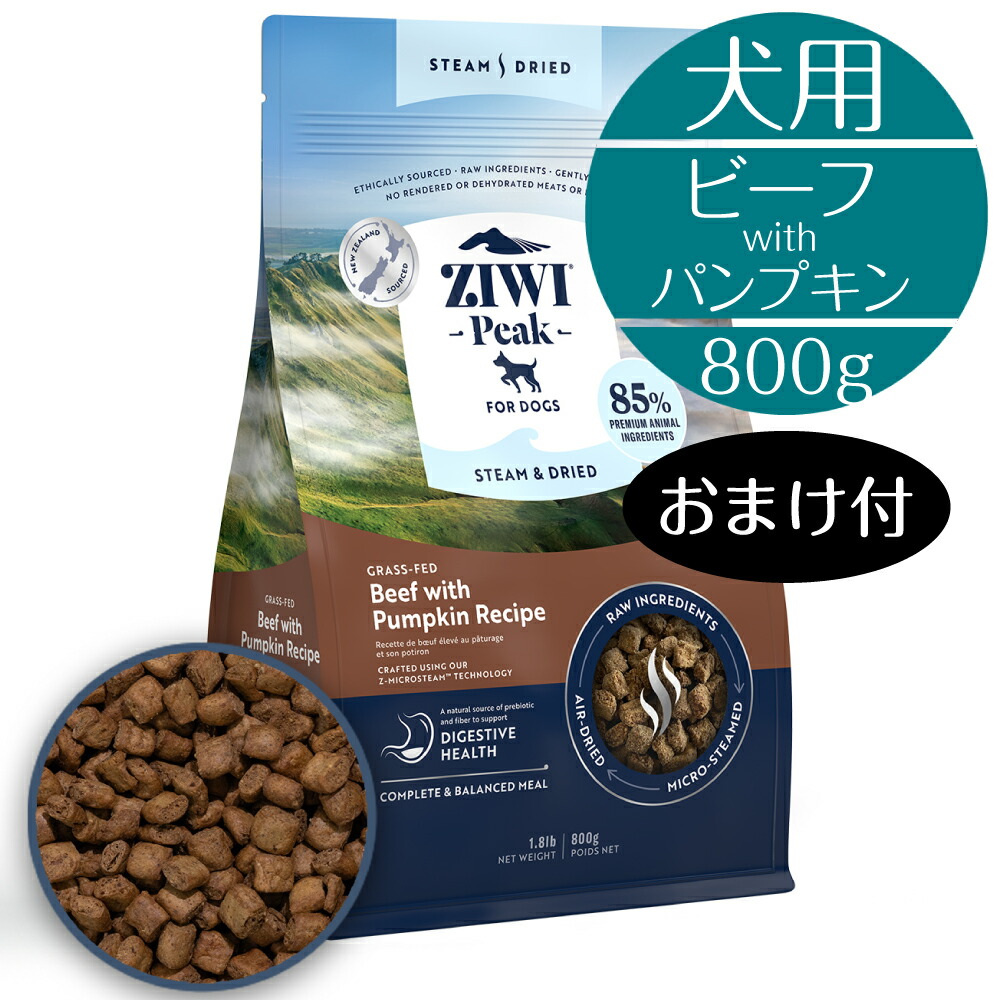 楽天市場】【正規取扱店】 犬用 ZIWI スチームドライ ドッグフード