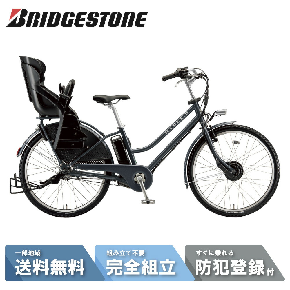 楽天市場】ネイビー（ブランドブリヂストン）（電動アシスト自転車