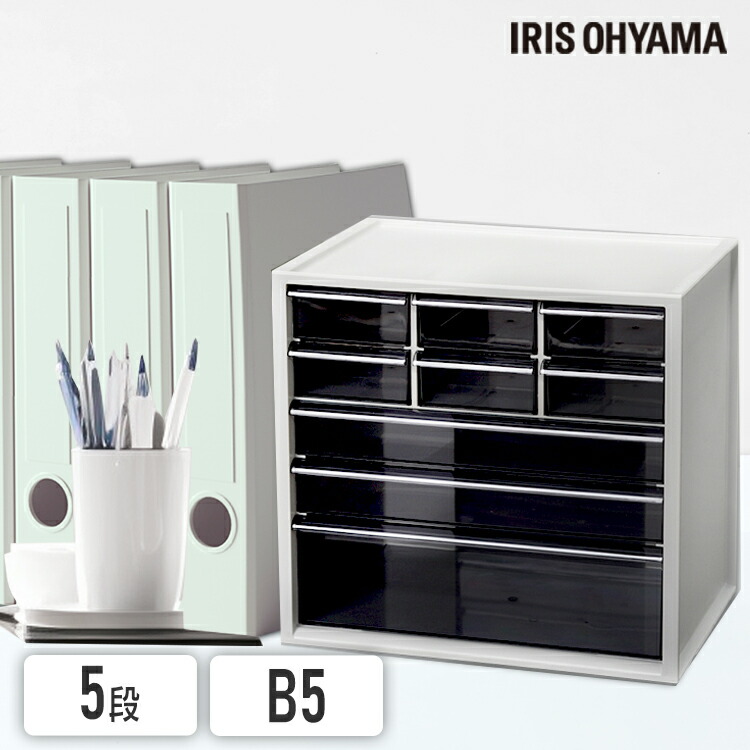 オフィス キャビネット レターケース」の人気商品一覧 | 安い商品を