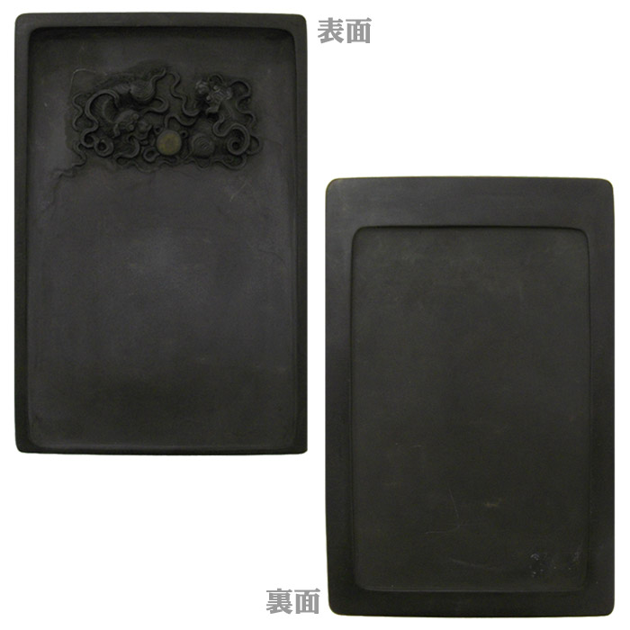 年始値下げ】硯 34 古端渓硯 年始値下げ】硯 34 古端渓硯 年始値下げ