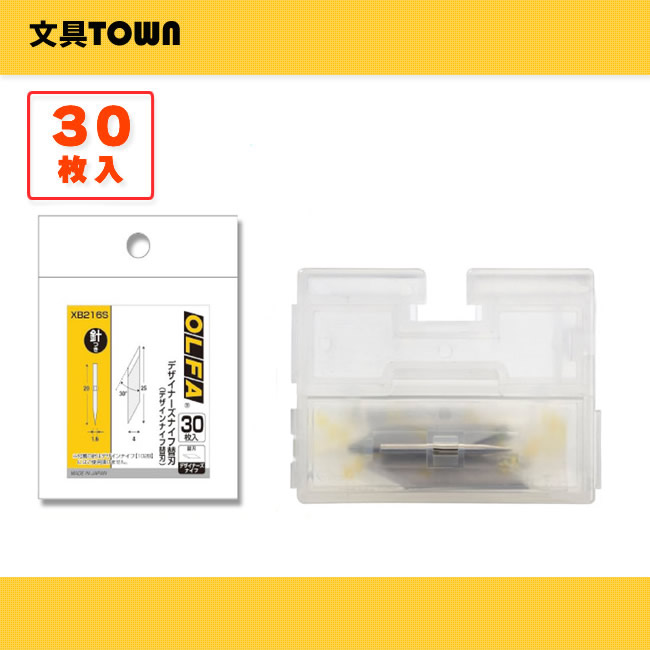 楽天市場】【30枚入】【替刃】オルファ／デザイナーズナイフ替刃