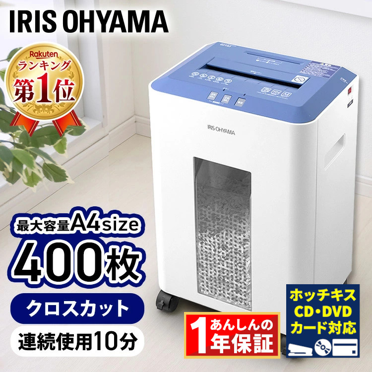 楽天市場】シュレッダー 業務用 電動 家庭用 アイリスオーヤマ クロス