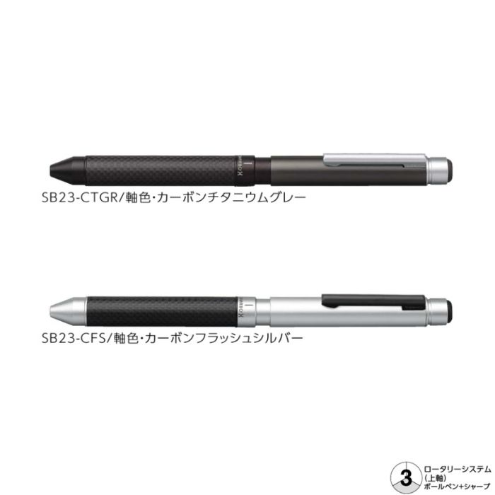 楽天市場】ゼブラ カスタマイズペン シャーボX CB8 SB23 ボールペン＋