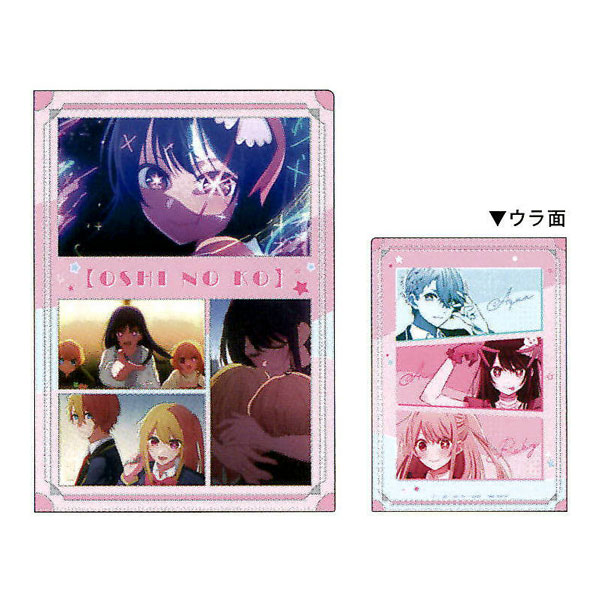 楽天市場】推しの子 A4 シングルクリアファイル 星野アイ グッズ