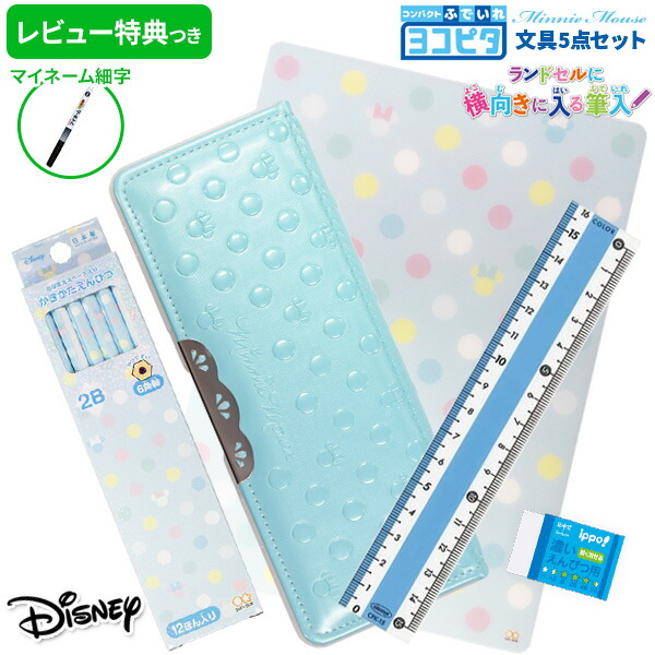 楽天市場】5点セット（文房具・事務用品｜日用品雑貨・文房具・手芸