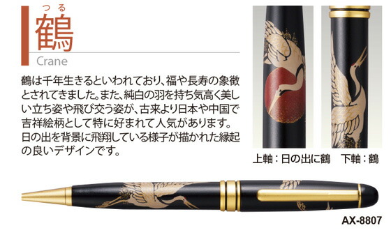 楽天市場】【お取寄】輪島塗 蒔絵 雅風 《梟》フクロウ ボールペン