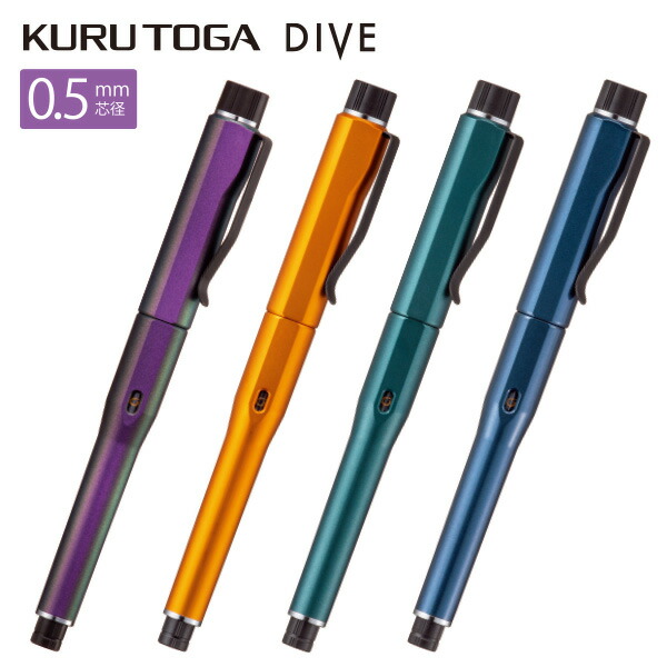 KURUTOGA DIVE シャープペンシルセット Amazon.co.jp: 鉛筆 KURUTOGA
