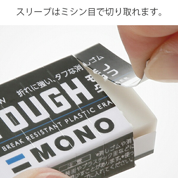 楽天市場】トンボ鉛筆 モノタフS 折れにくいタイプの消しゴム 事務
