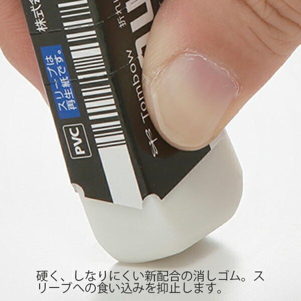 楽天市場】トンボ鉛筆 モノタフS 折れにくいタイプの消しゴム 事務