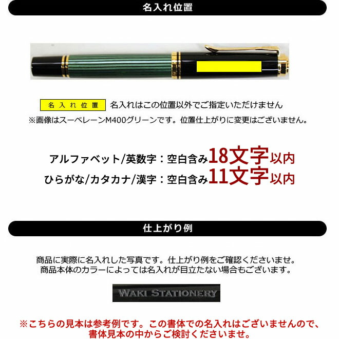 楽天市場】名入れ 無料 ペリカン Pelikan スーベレーンM405 ブラック