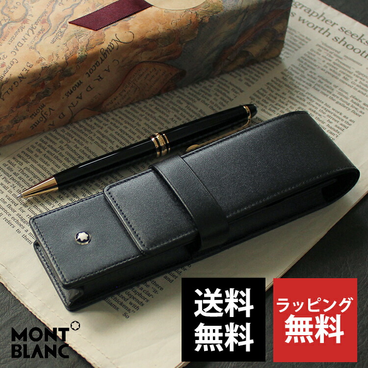 MONTBLANC モンブラン ボールペン ケースあり 付属品あり DABC0037