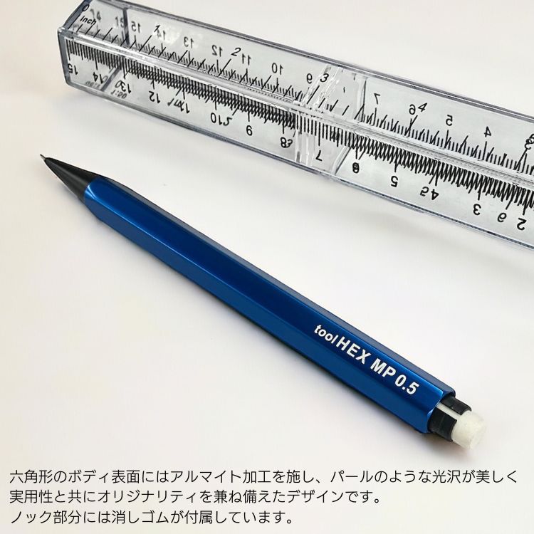 楽天市場】名入れ 無料 ツールヘックス シャープペンシル 0.5 tool HEX