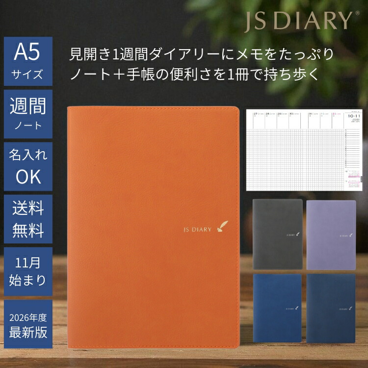 楽天市場】手帳 2026年 トラベラーズノート TRAVELER'S Notebook 週間+