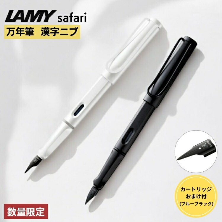 lamy-0063x.jpg
